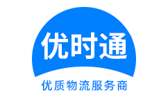 兴仁县到香港物流公司,兴仁县到澳门物流专线,兴仁县物流到台湾